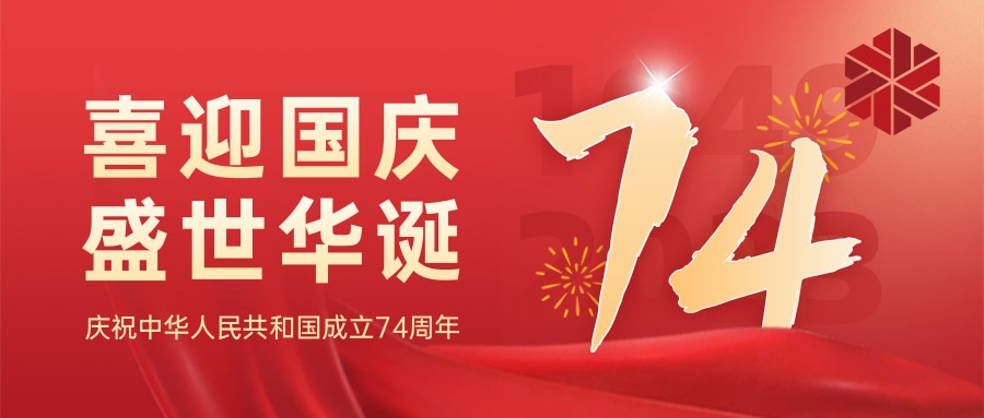 生日快樂，我的國(guó)